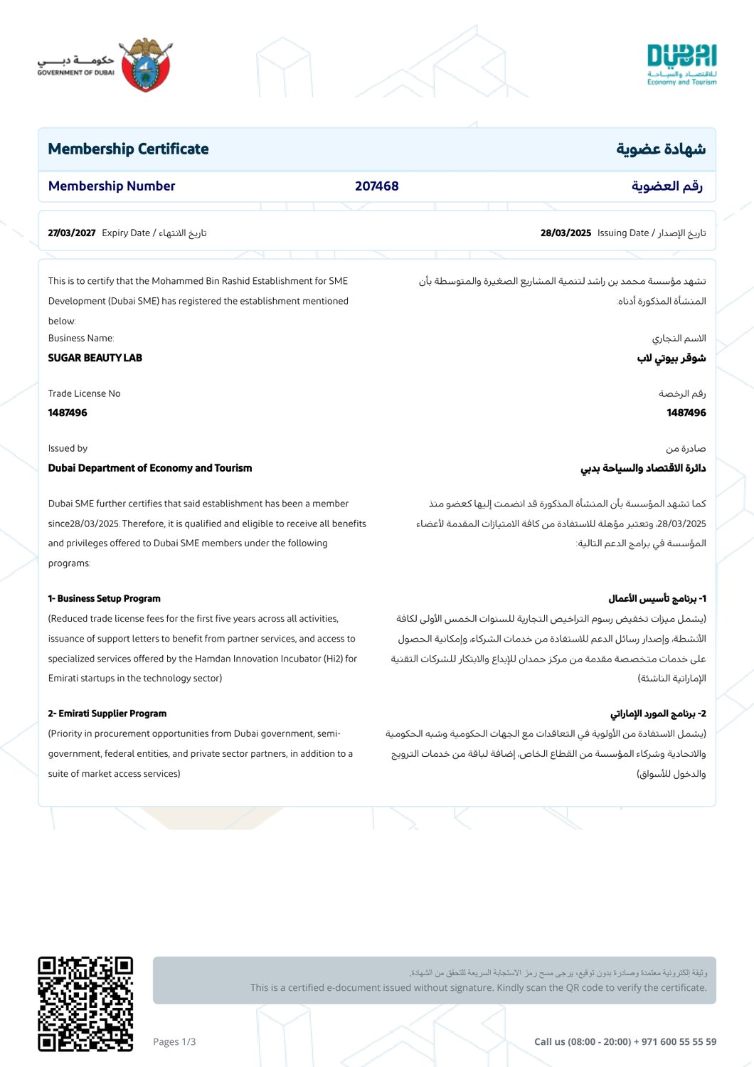 Dubai SME membership certificate 207468
