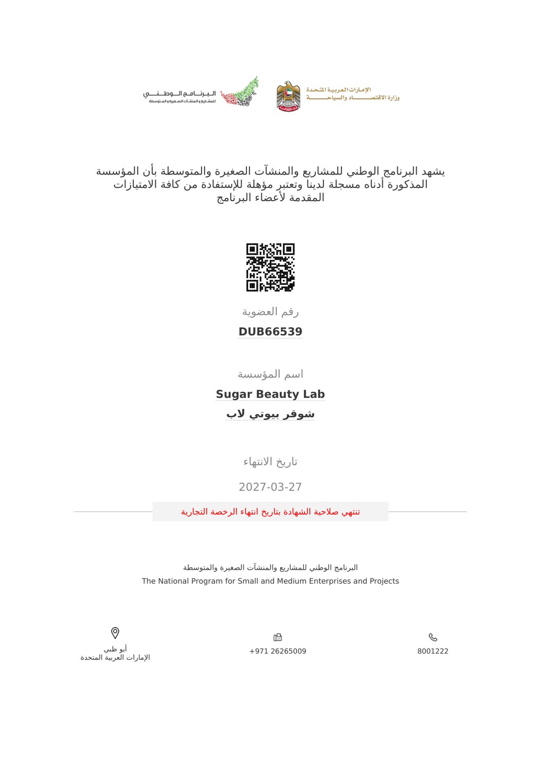 Dubai SME registration certificate